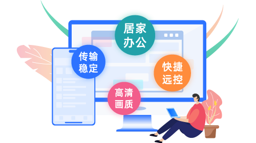 爱思遥控电脑端